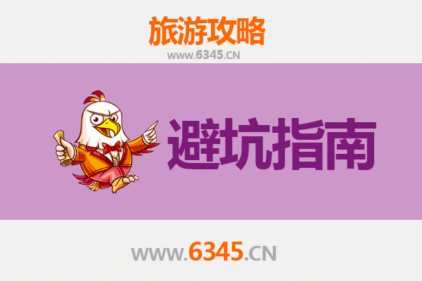 黔南瓮安旅游全攻略：资深博主亲授几大忠告与须知