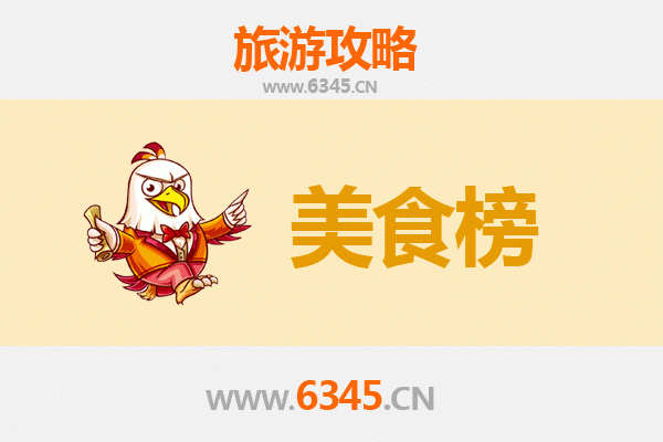 黔南瓮安美食排行榜前十名：资深旅游博主带你寻味地道风味
