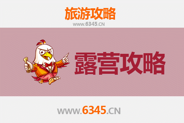 黔南瓮安周边露营胜地推荐：星空下的自然之旅